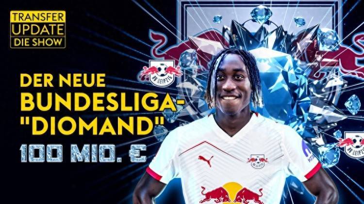 德甲6场0球0助 18岁新星身价2000万欧 莱比锡直接标价1亿欧